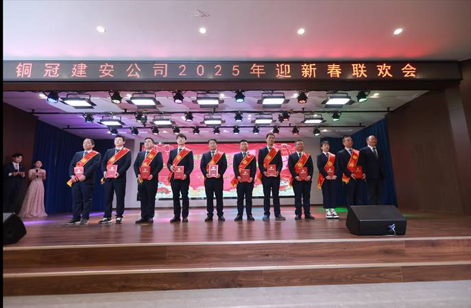 公司舉辦2025年迎新春聯歡會